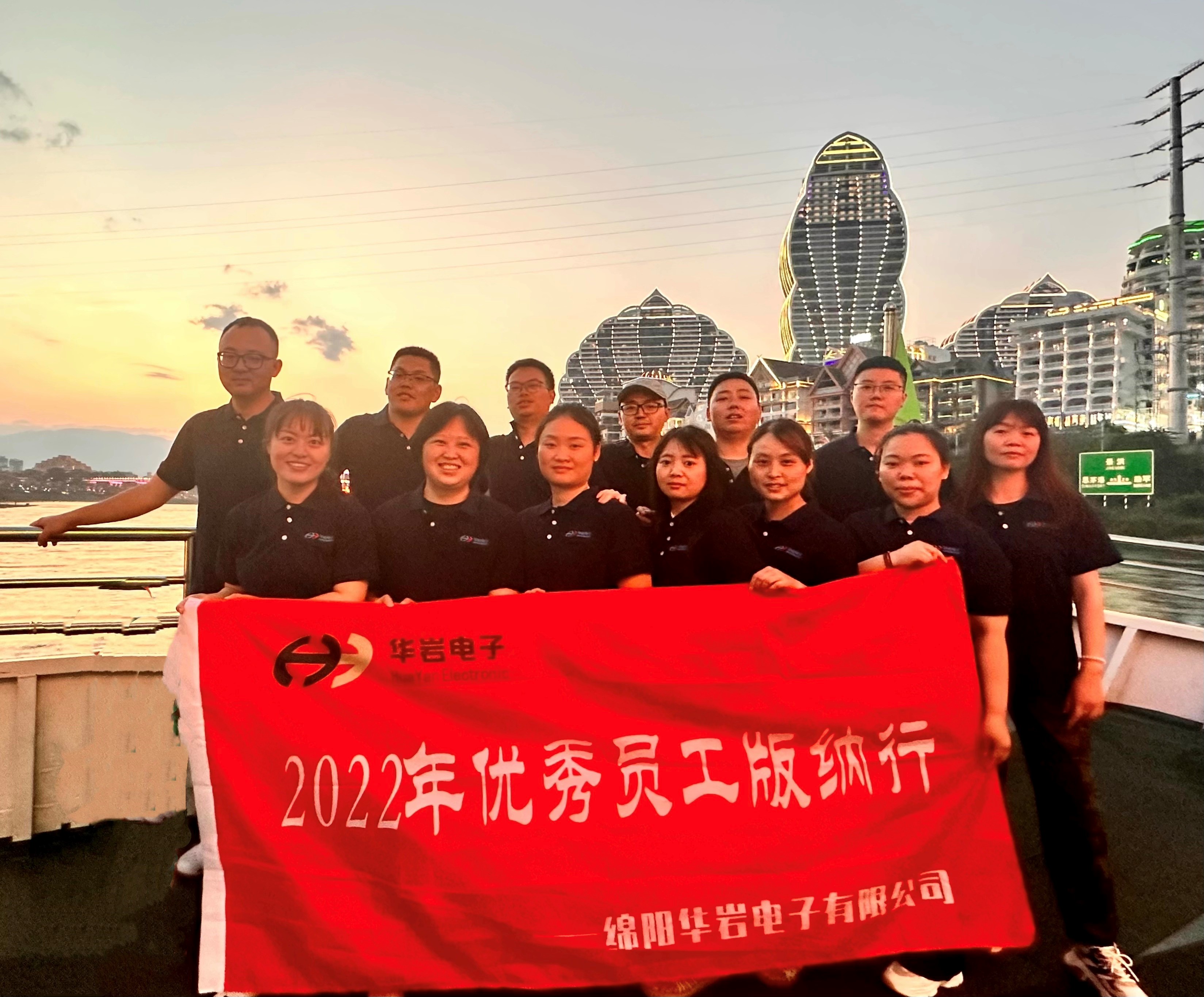 2022年優秀員工版納行