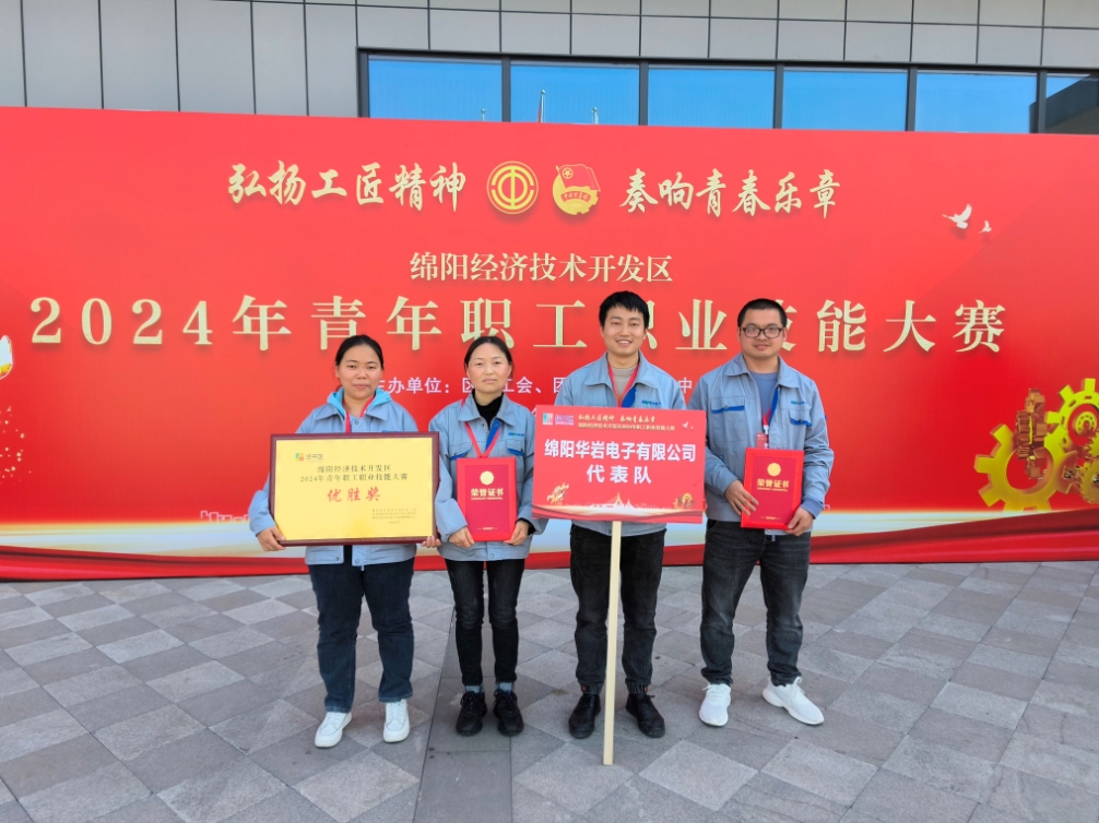 青春激情飛揚，華巖續寫輝煌！